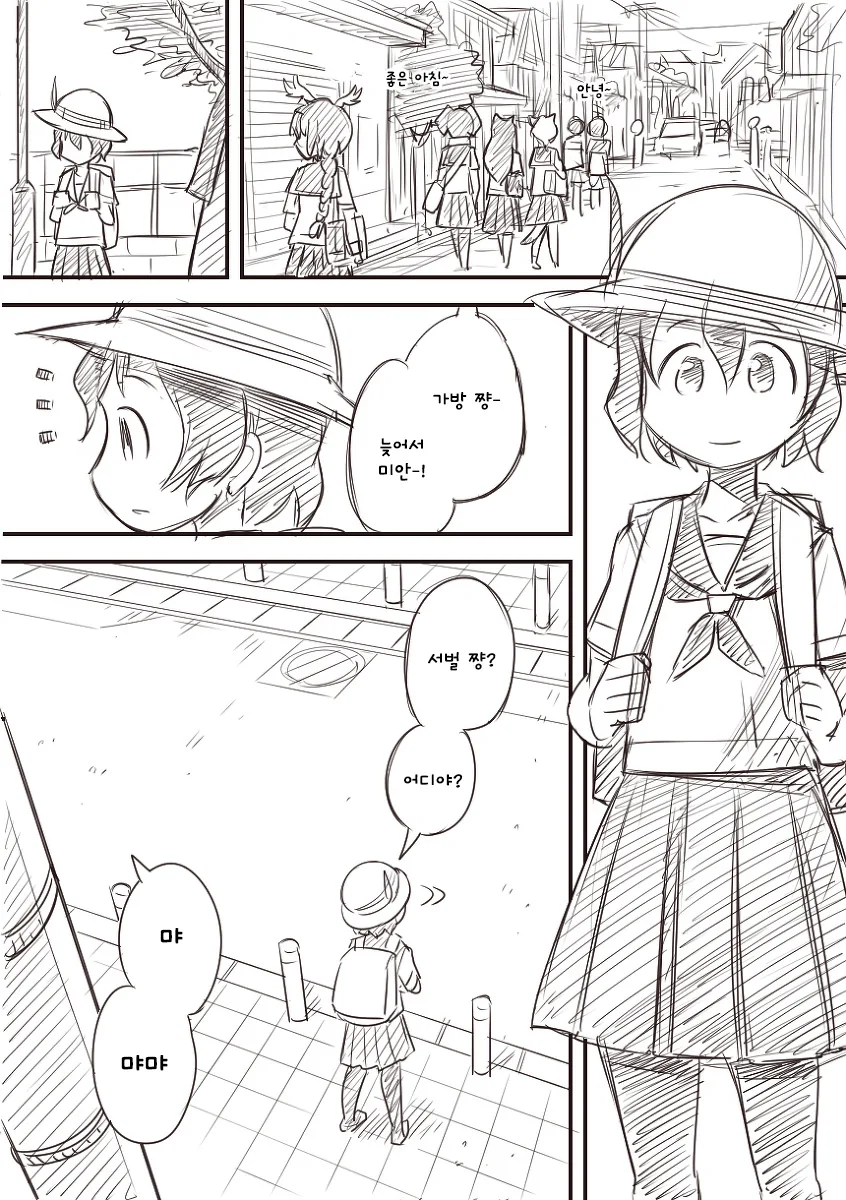 [케모노] 노 케모노 프렌즈.manga - 이미지 2