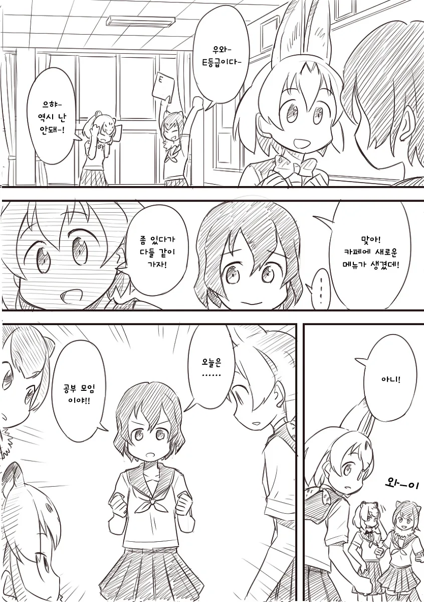 [케모노] 노 케모노 프렌즈.manga - 이미지 7