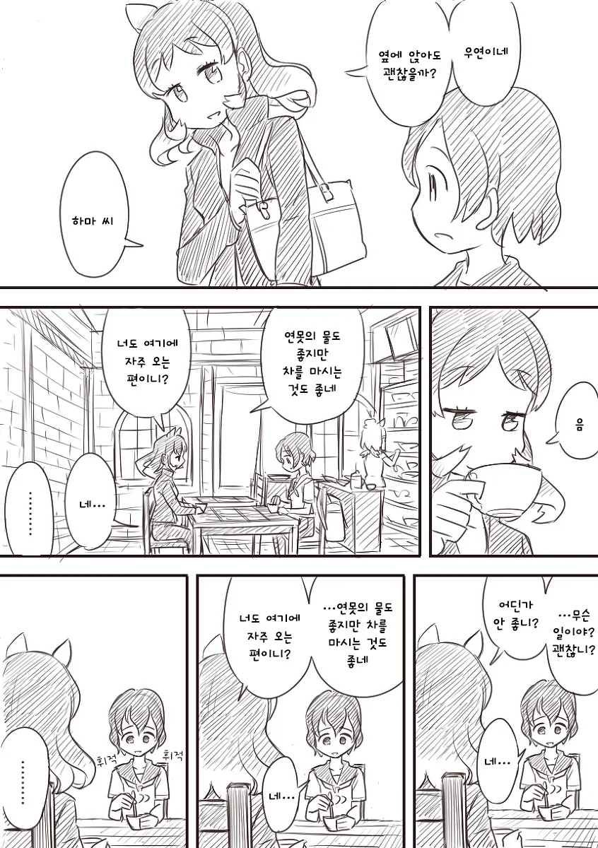 [케모노] 노 케모노 프렌즈.manga - 이미지 17