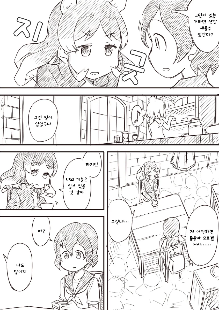 [케모노] 노 케모노 프렌즈.manga - 이미지 18