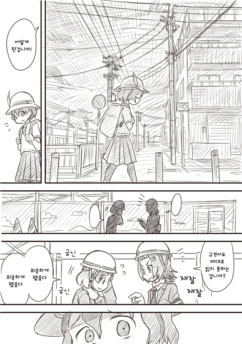 [케모노] 노 케모노 프렌즈.manga - 이미지 22