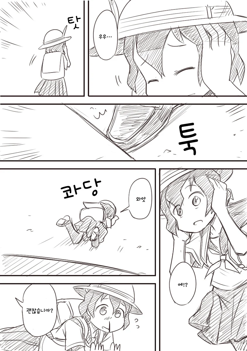 [케모노] 노 케모노 프렌즈.manga - 이미지 23