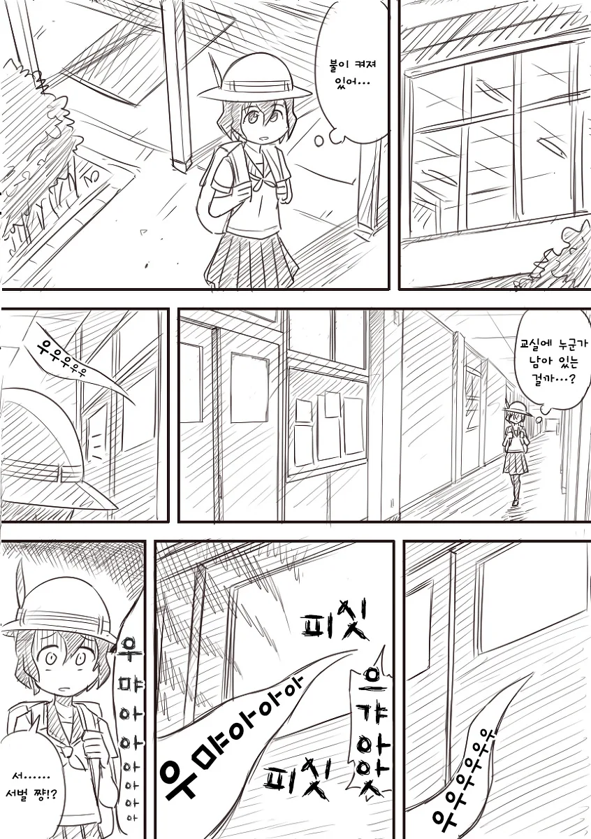 [케모노] 노 케모노 프렌즈.manga - 이미지 26