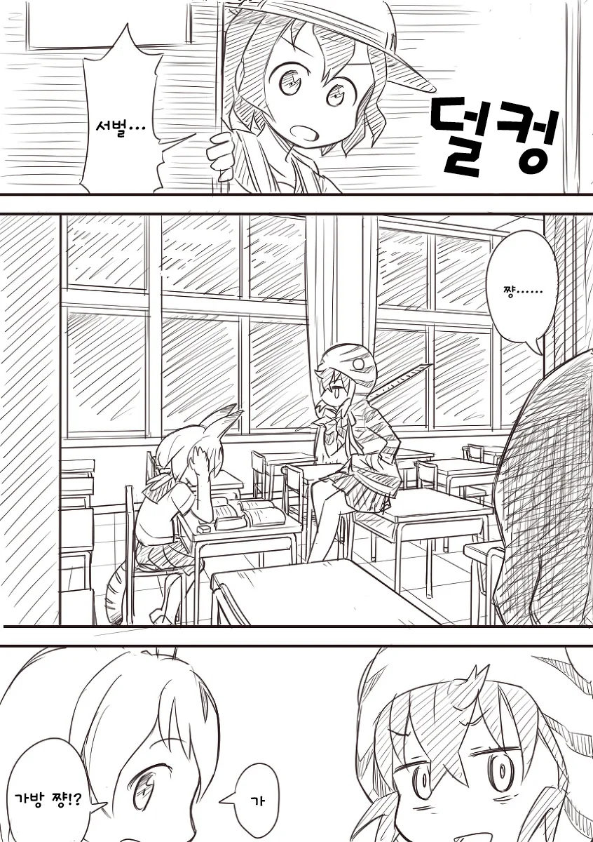 [케모노] 노 케모노 프렌즈.manga - 이미지 27