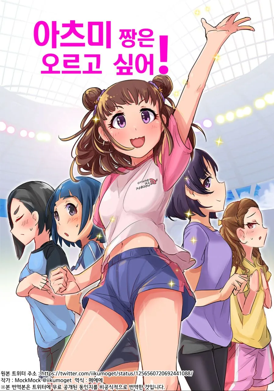 @) 크싸레 아이돌이 기억상실 해버린 만화.manga
