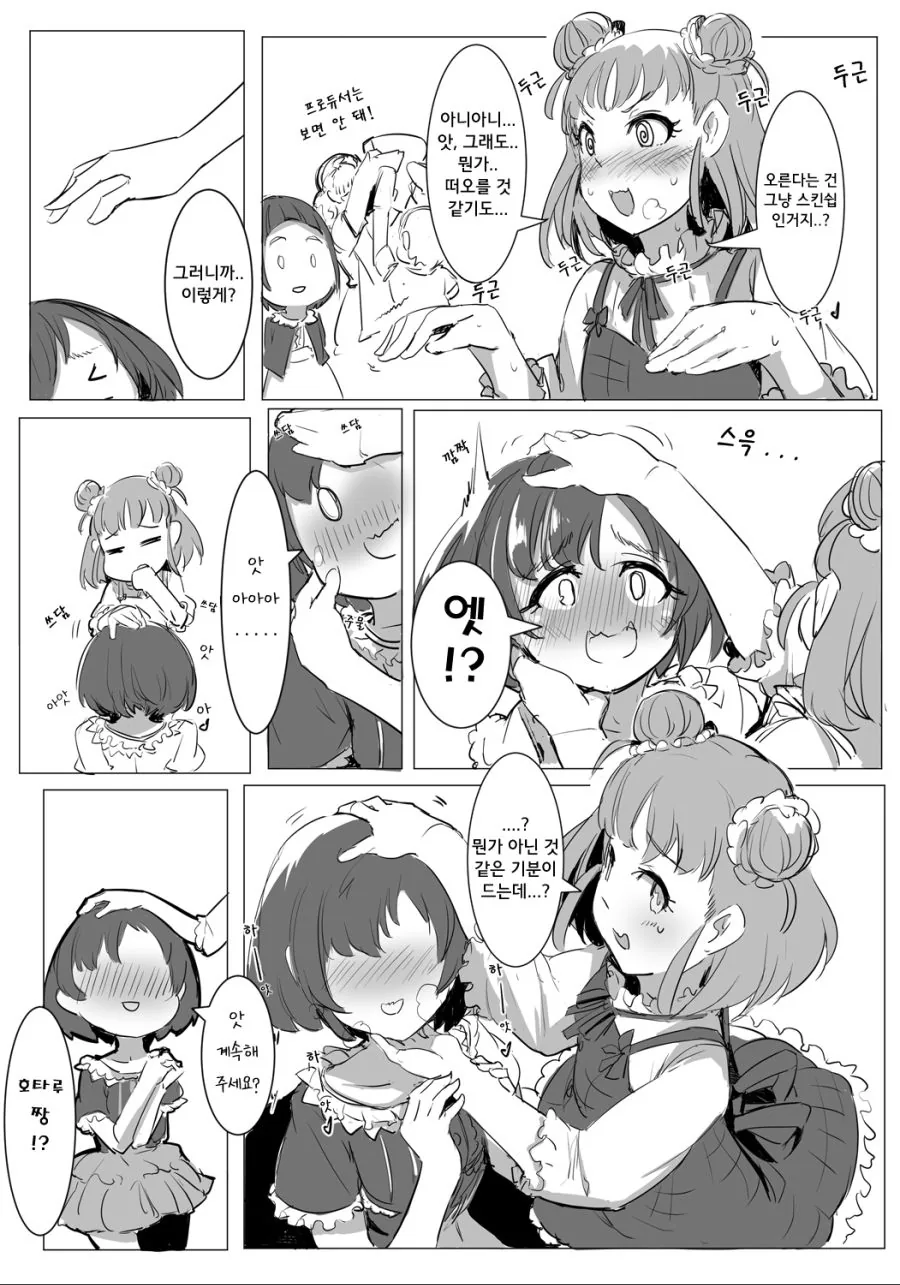 @) 크싸레 아이돌이 기억상실 해버린 만화.manga - 이미지 9