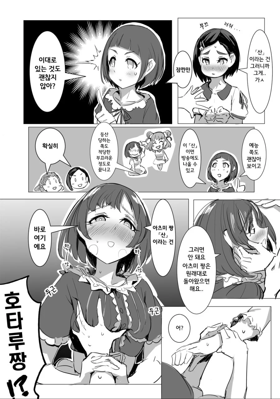 @) 크싸레 아이돌이 기억상실 해버린 만화.manga - 이미지 10