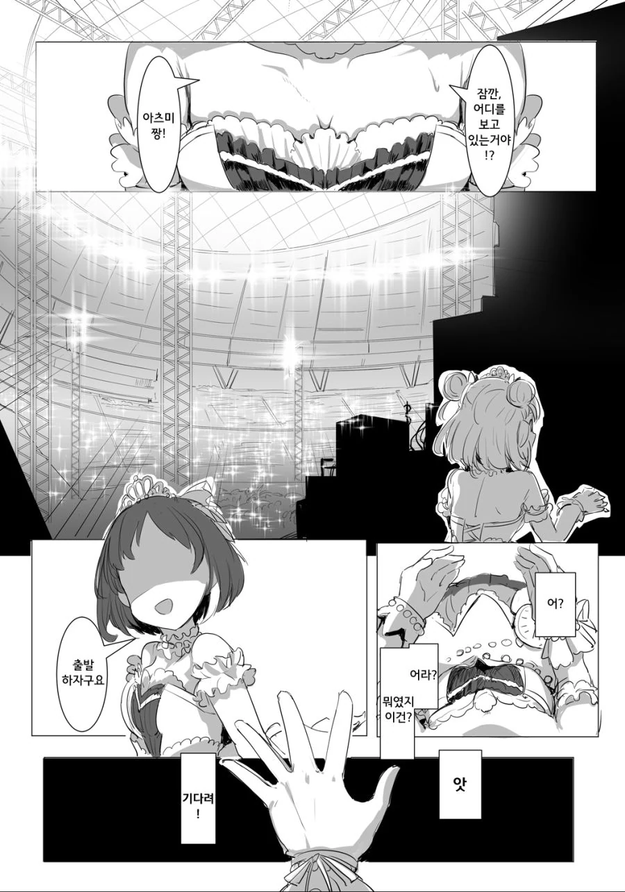 @) 크싸레 아이돌이 기억상실 해버린 만화.manga - 이미지 15