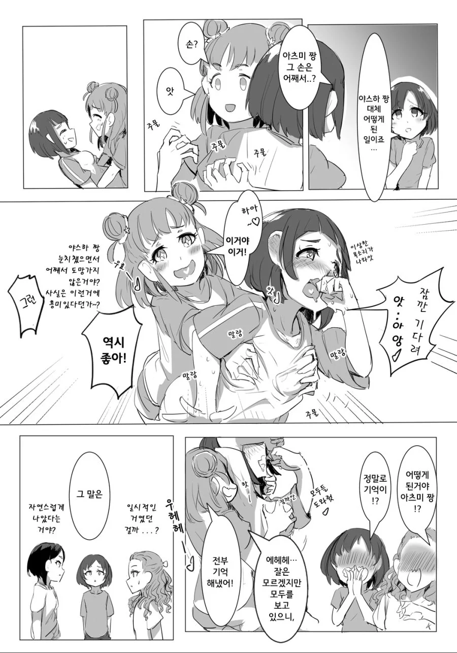 @) 크싸레 아이돌이 기억상실 해버린 만화.manga - 이미지 19