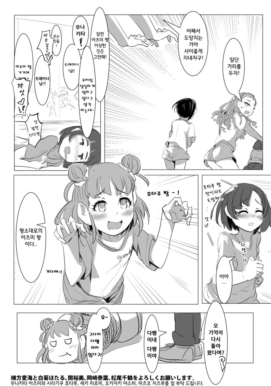 @) 크싸레 아이돌이 기억상실 해버린 만화.manga - 이미지 20