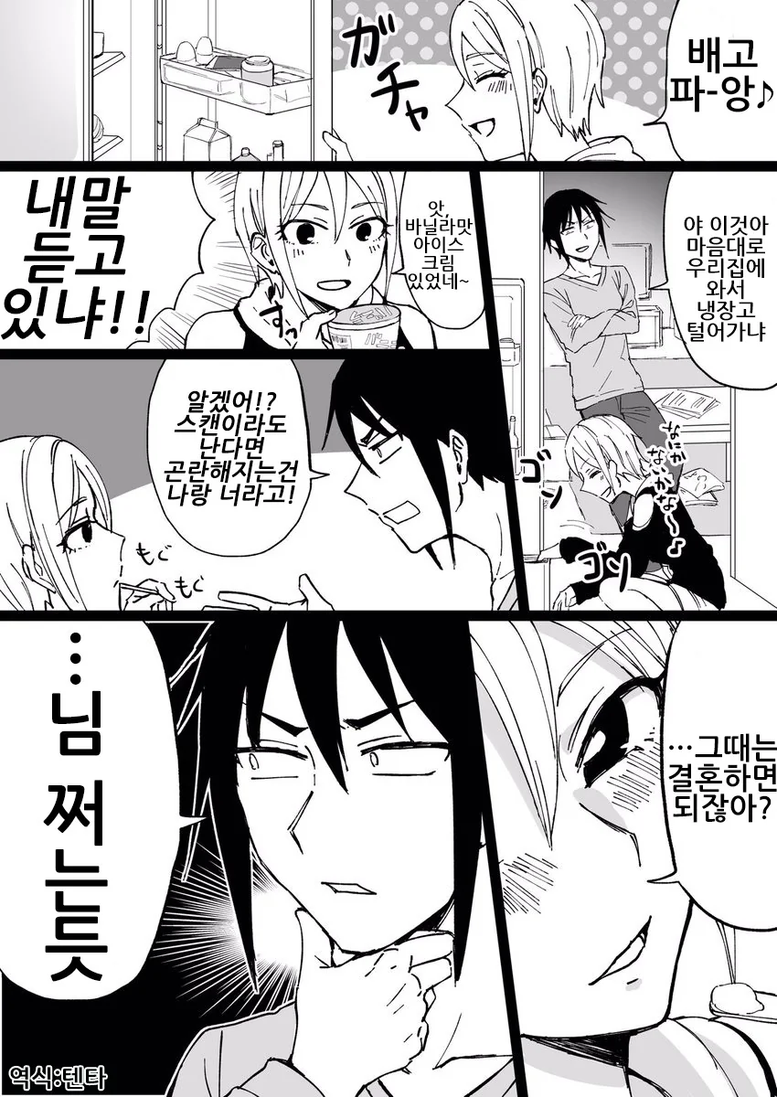 [신데마스@] 프로듀서랑 꽁냥대는 아이돌 만화 - 이미지 4