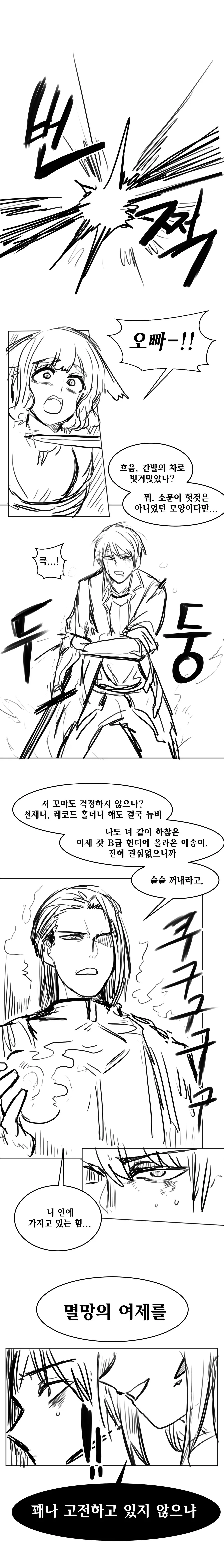 그릇이 너무 좋은.manwha