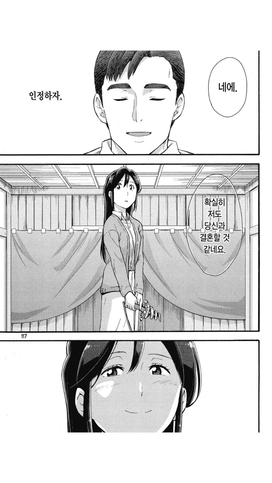 바람직한 ㄱㅊ물 도입부