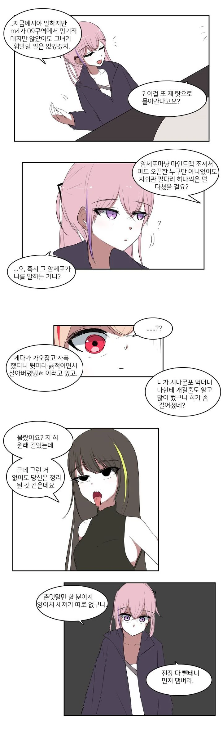 [소녀전선]여 지휘관이 때려치는 만화 - 이미지 7