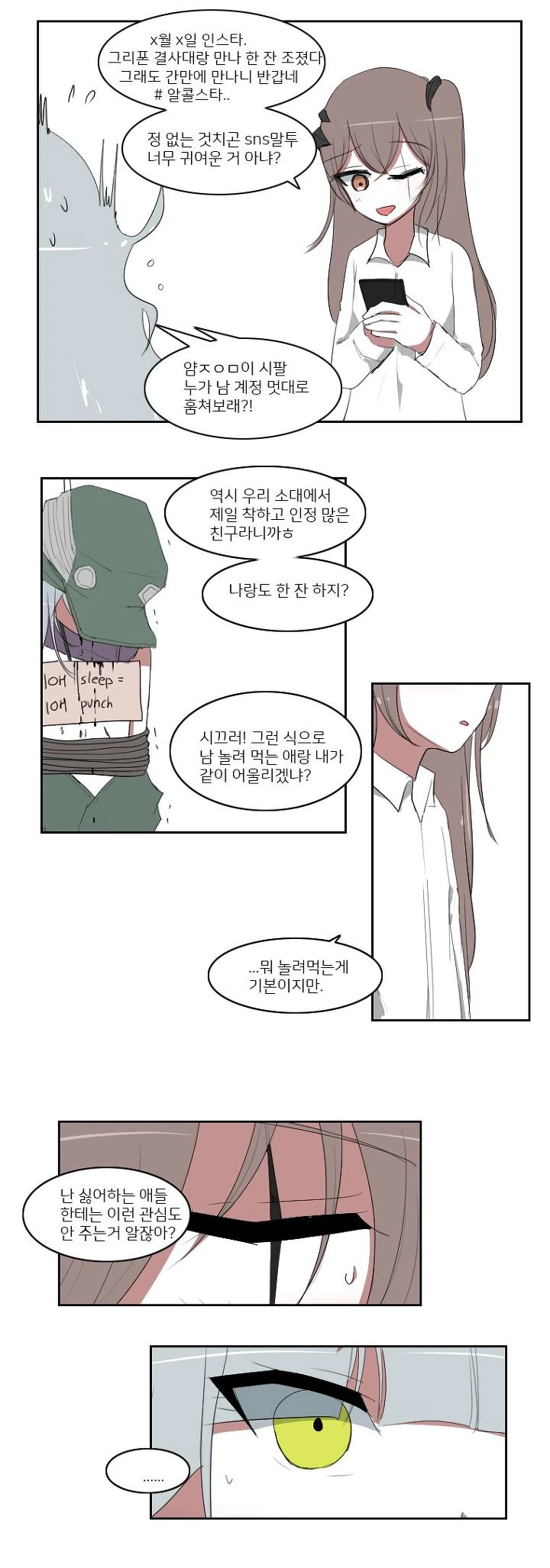 [소녀전선]여 지휘관이 때려치는 만화 - 이미지 9