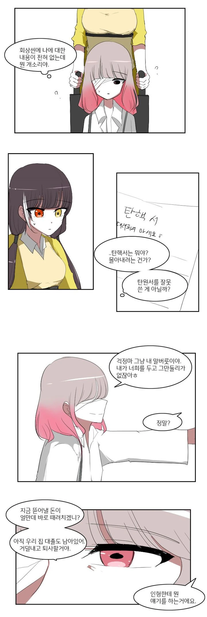 [소녀전선]여 지휘관이 때려치는 만화 - 이미지 11