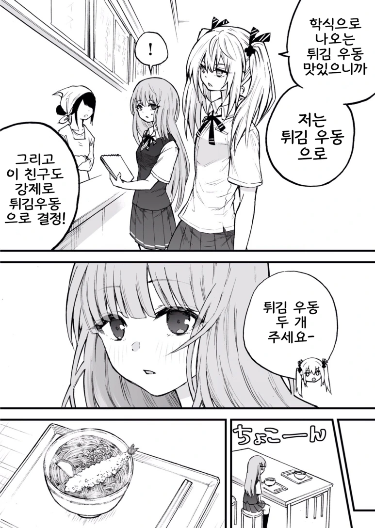 실어증 걸린 소녀를 돌봐주는 여자아이 manga - 이미지 12