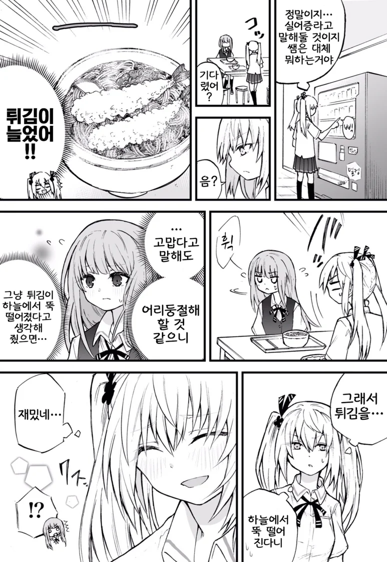 실어증 걸린 소녀를 돌봐주는 여자아이 manga - 이미지 13