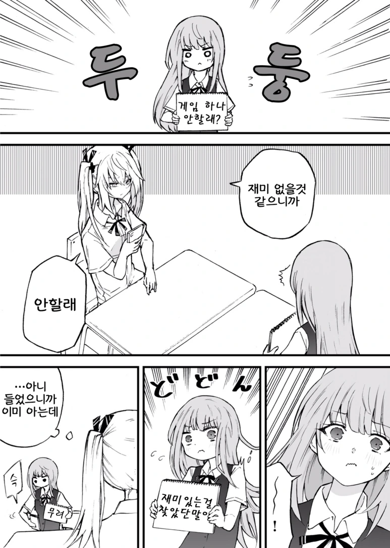 실어증 걸린 소녀를 돌봐주는 여자아이 manga - 이미지 14