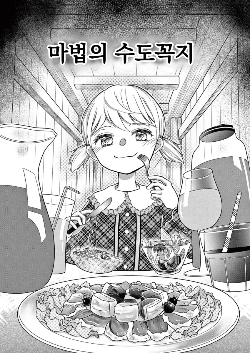 한니발 가족