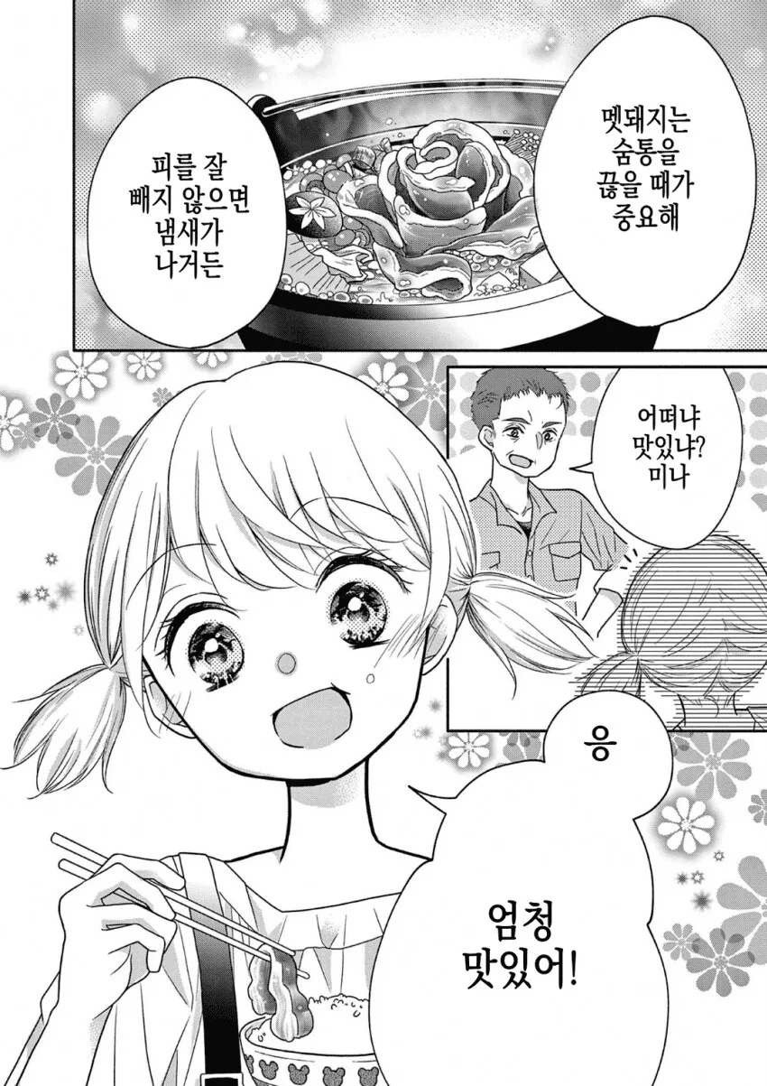 한니발 가족 - 이미지 2