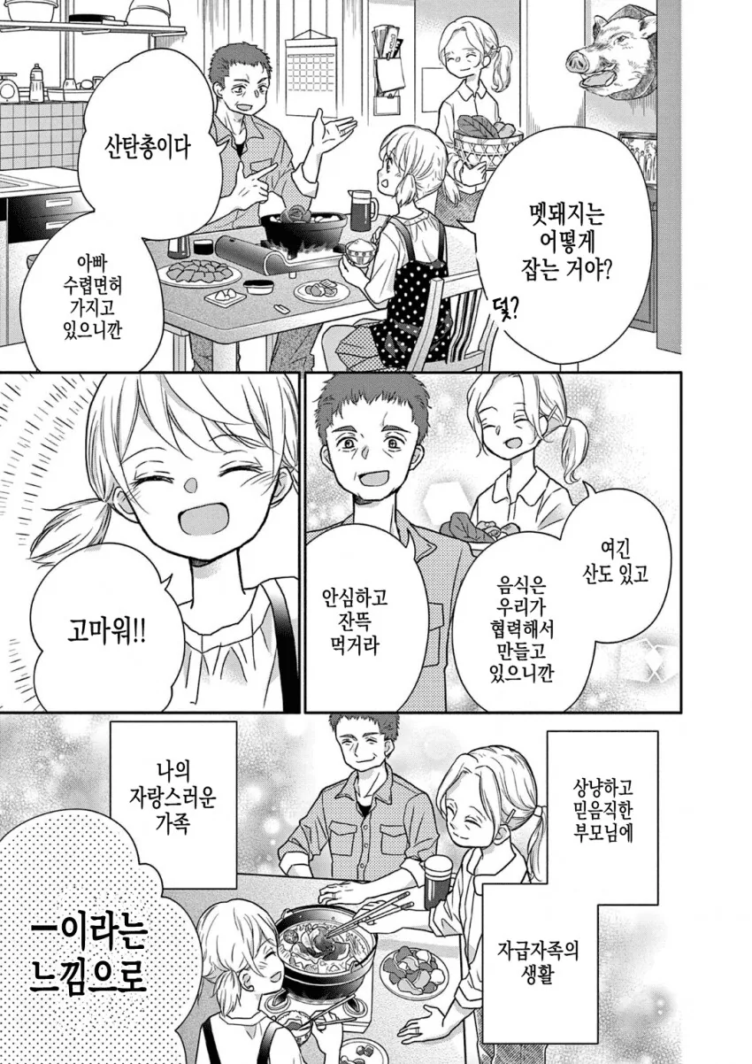 한니발 가족 - 이미지 3