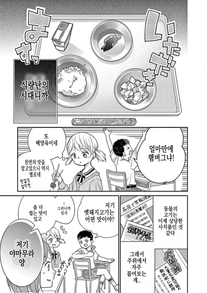 한니발 가족 - 이미지 5