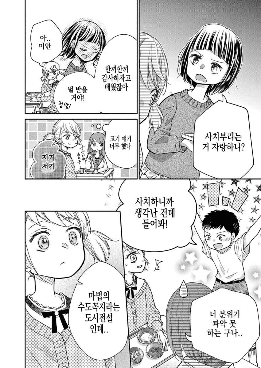 한니발 가족 - 이미지 6