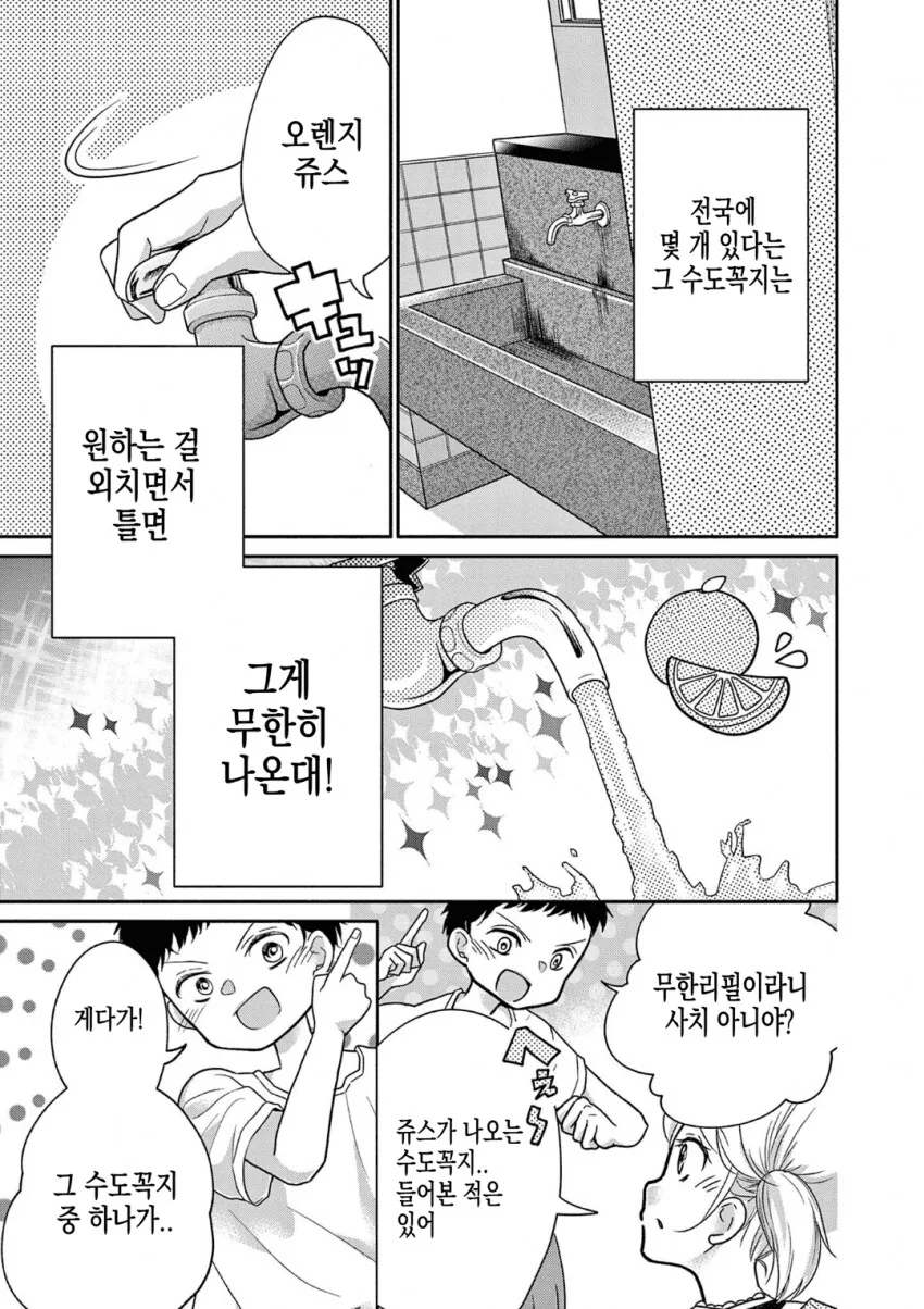 한니발 가족 - 이미지 7
