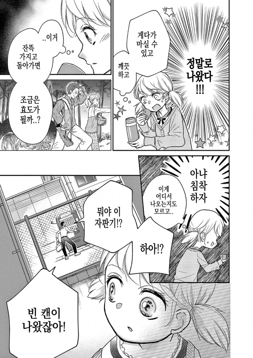 한니발 가족 - 이미지 11