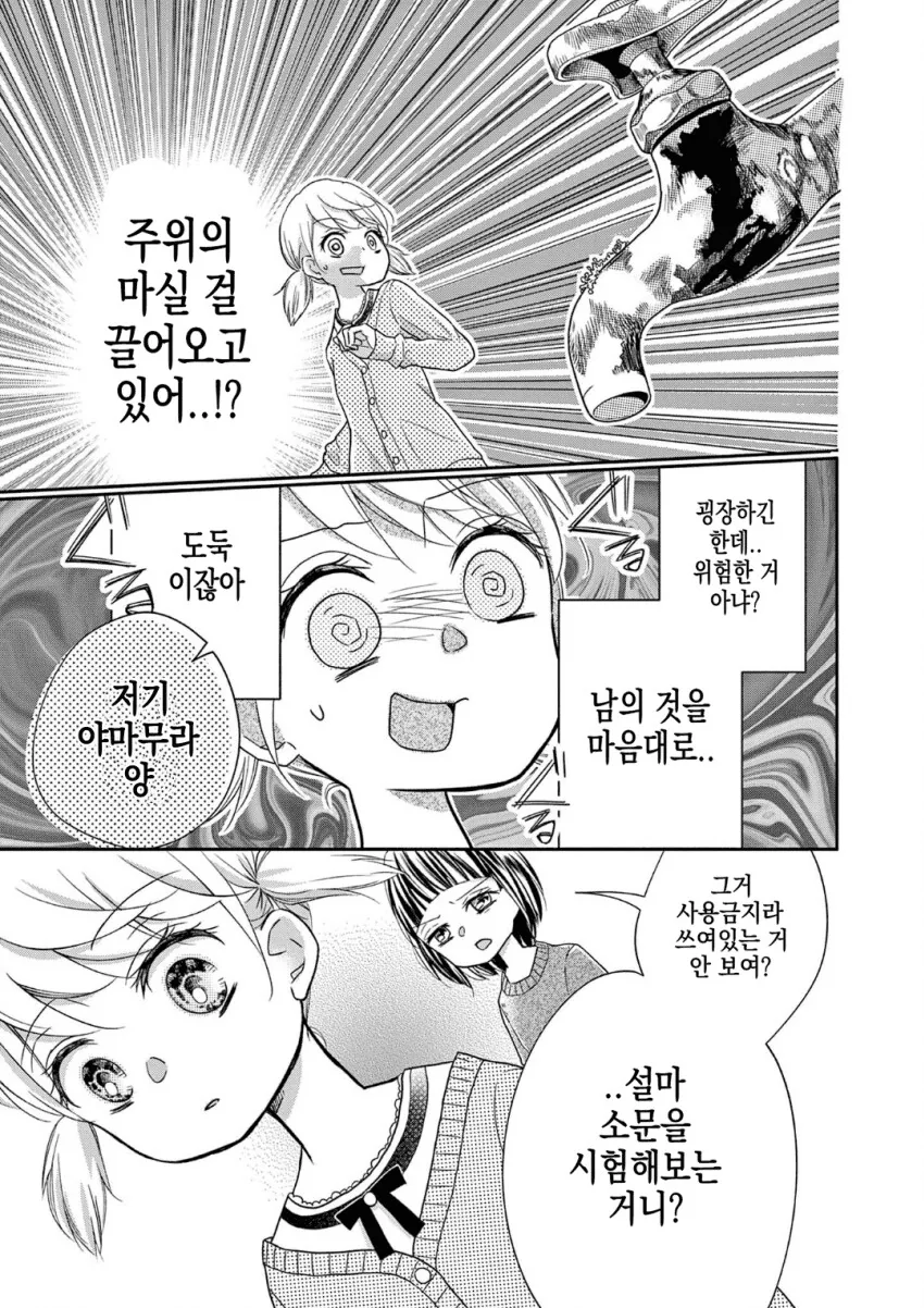 한니발 가족 - 이미지 13