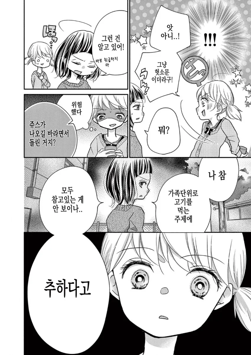 한니발 가족 - 이미지 14