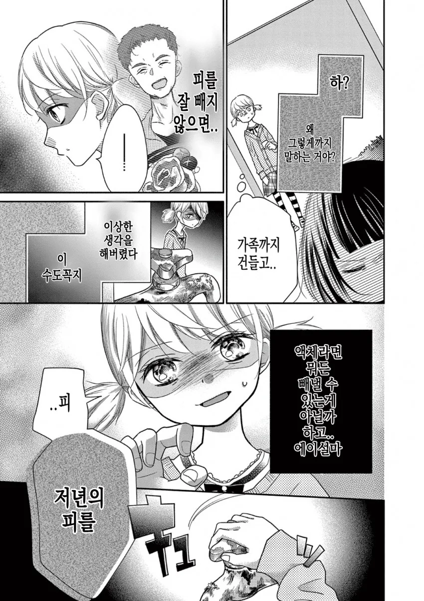 한니발 가족 - 이미지 15