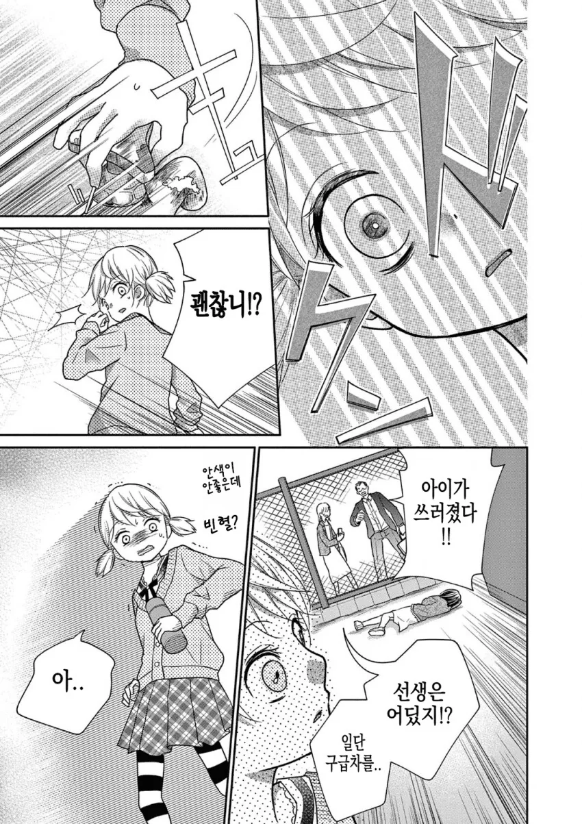 한니발 가족 - 이미지 17