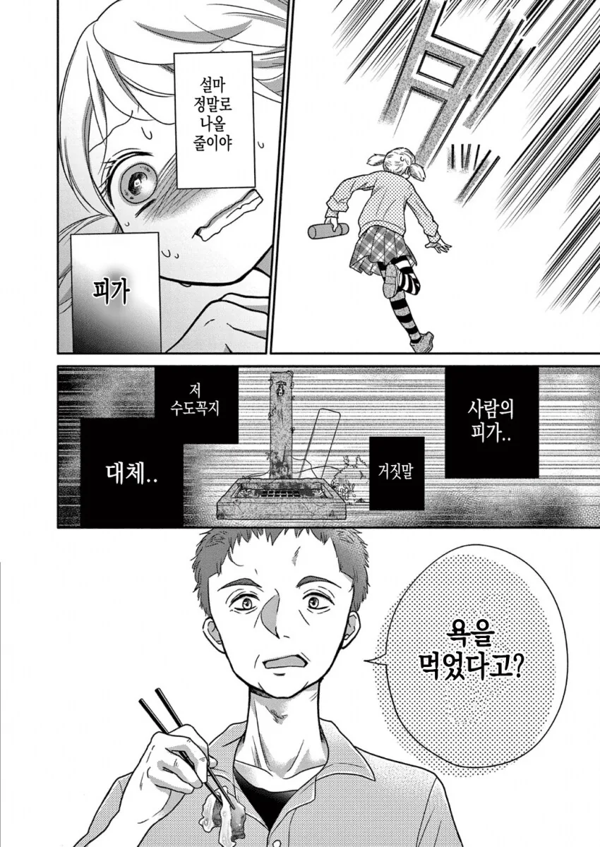 한니발 가족 - 이미지 18