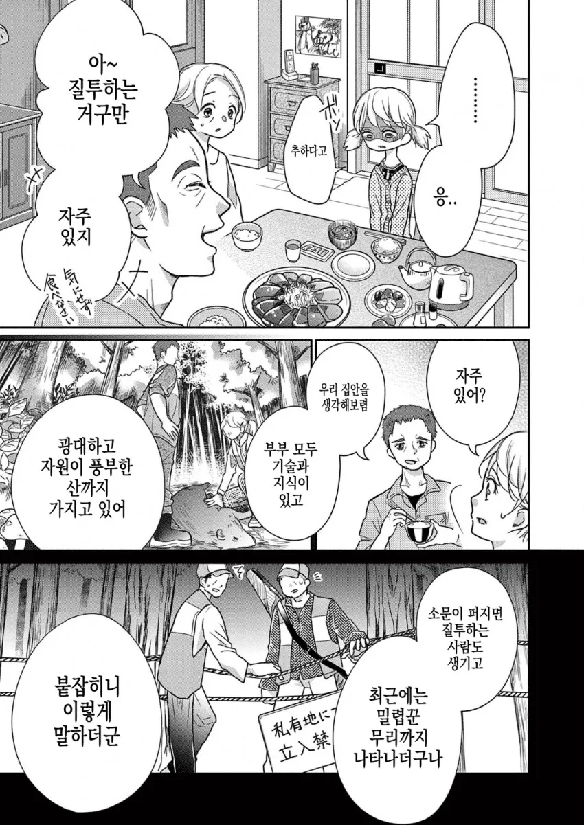 한니발 가족 - 이미지 19