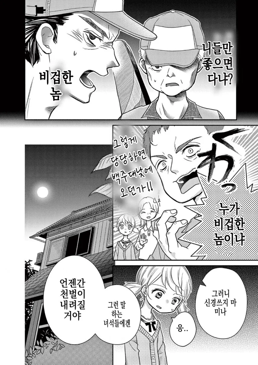 한니발 가족 - 이미지 20