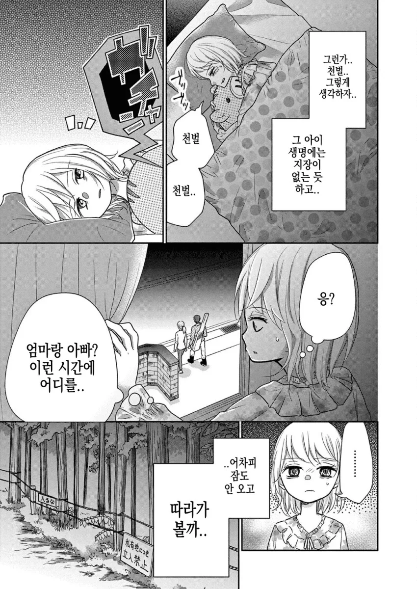 한니발 가족 - 이미지 21