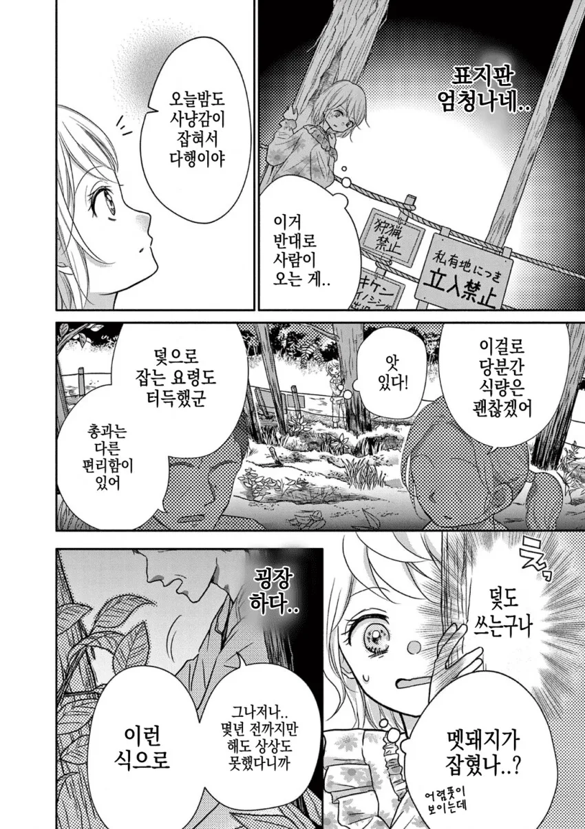 한니발 가족 - 이미지 22