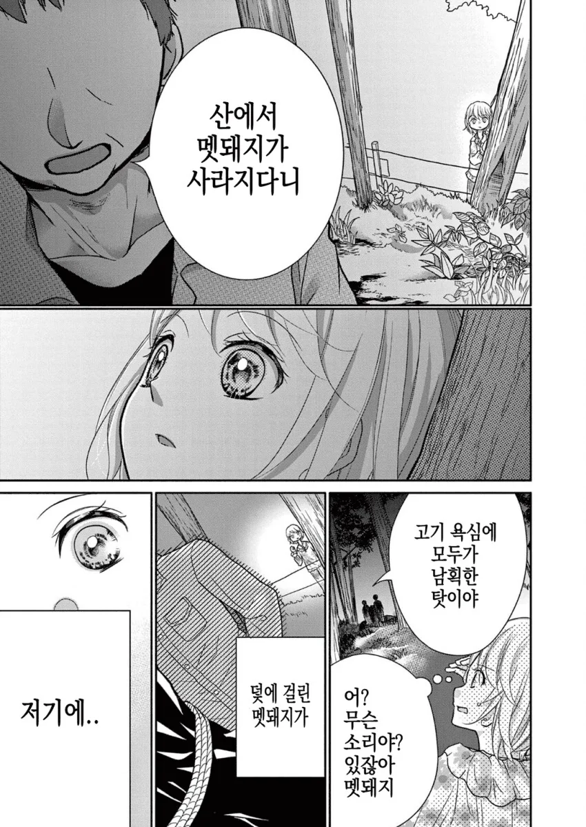한니발 가족 - 이미지 23