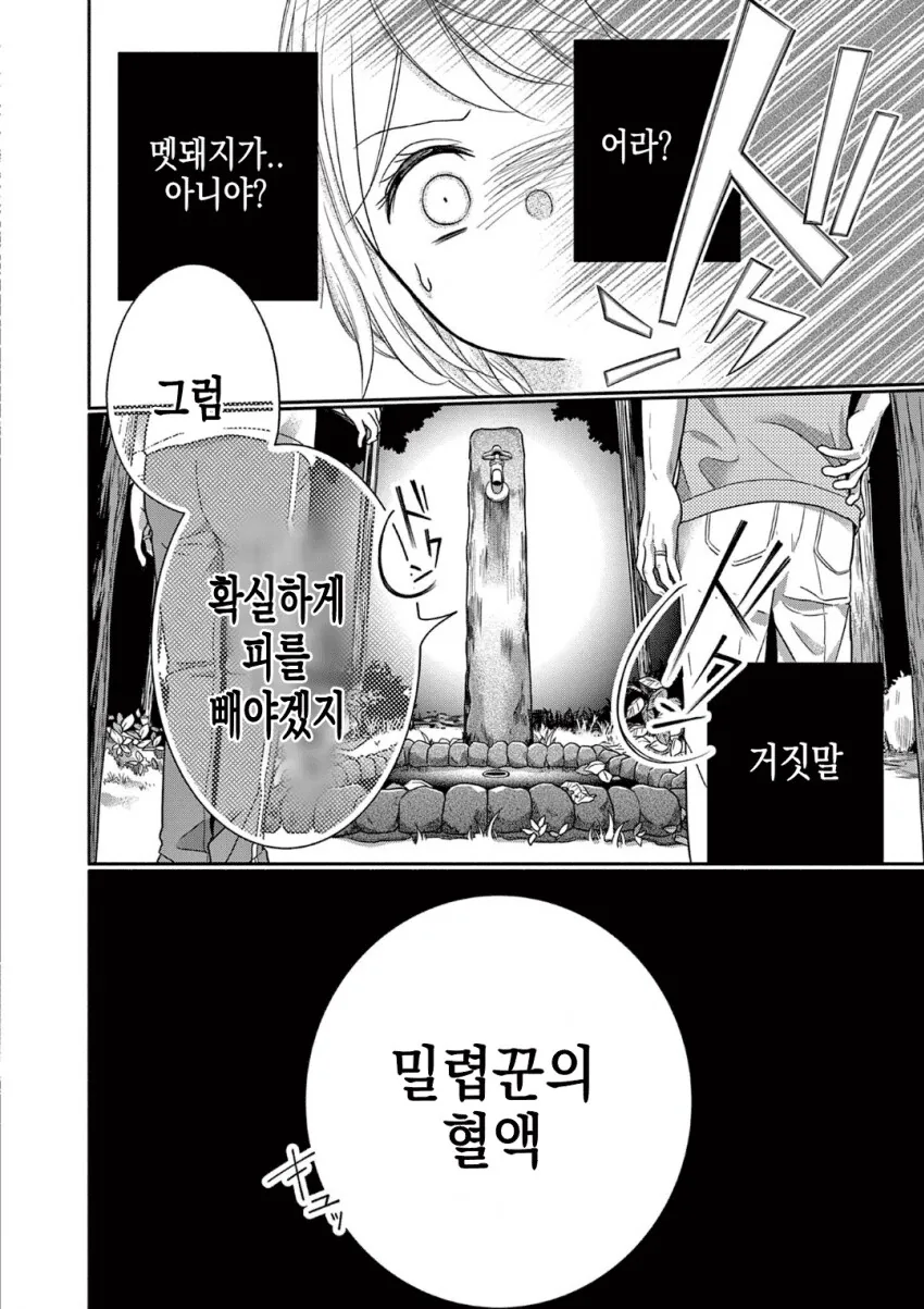 한니발 가족 - 이미지 24