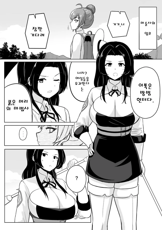 여자 헌터 구속당하는 만화.manga