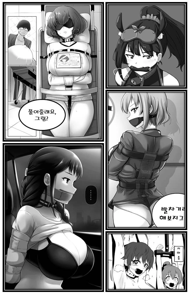 여자 헌터 구속당하는 만화.manga - 이미지 5