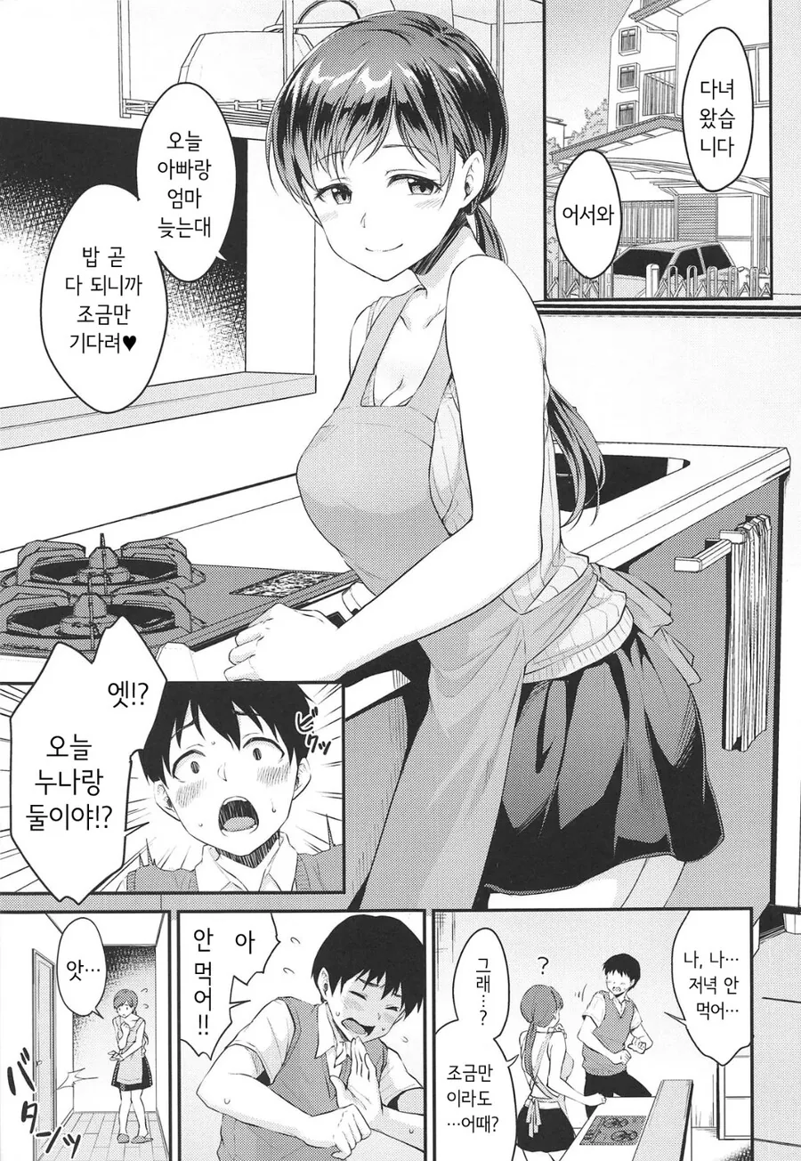 꼬츄 레이더가 나오는 ㄱㅊ 만화