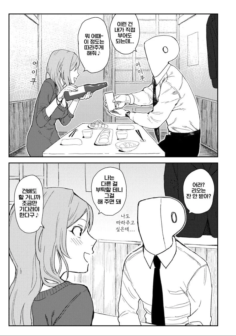@)p가 짜주는 만화