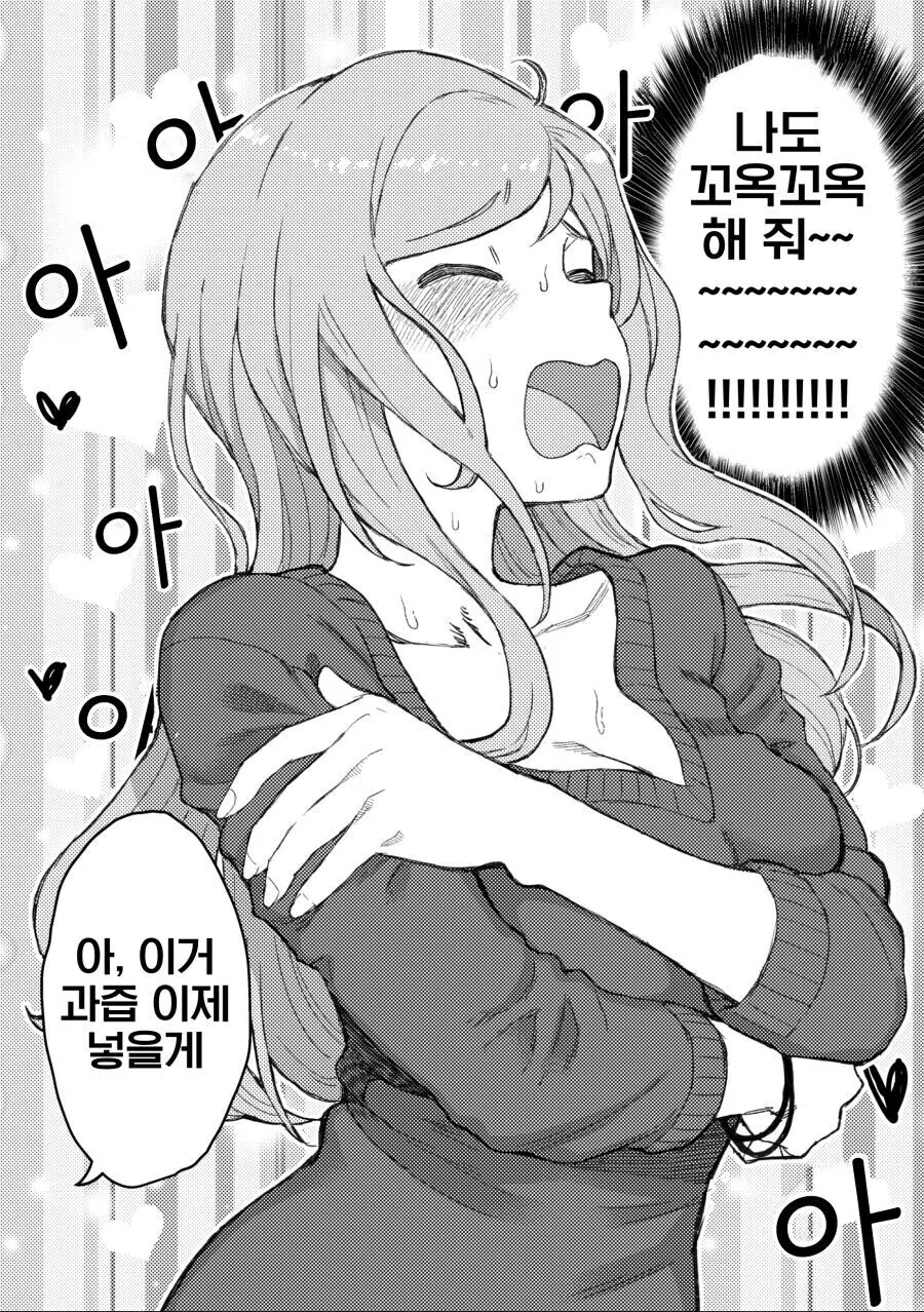 @)p가 짜주는 만화 - 이미지 4