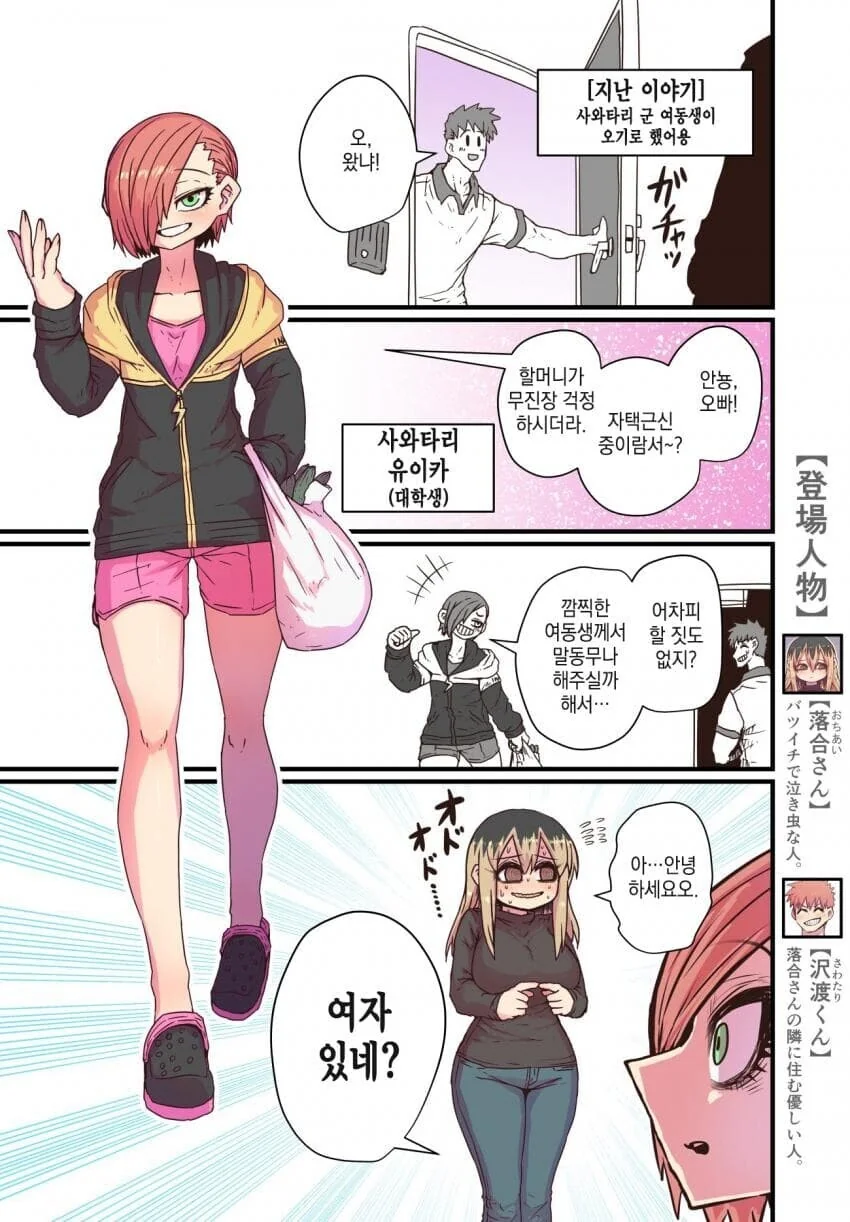 울보 이혼녀가 배란하는 만화.manwha