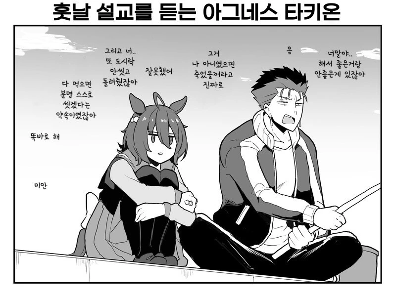 말딸)(핫산) 타키온의 트레이너가 죽었다.manhwa - 이미지 3