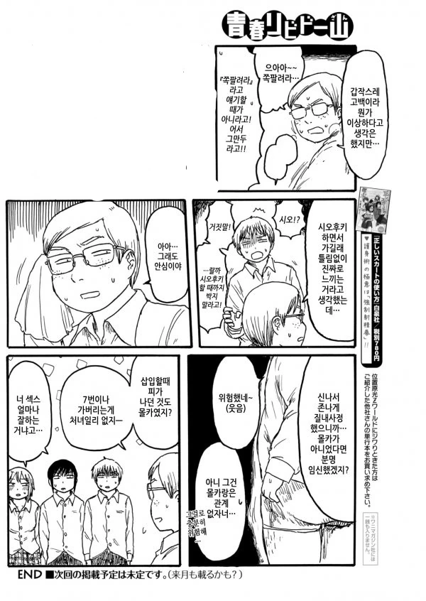 ㅎㅂ) ㅁㅋ 대작전.manga - 이미지 3