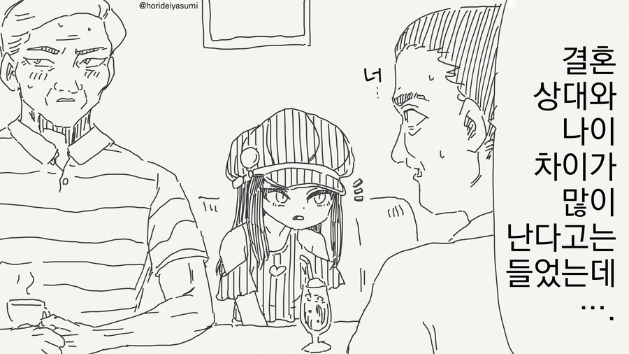 연하와 사귀는 만화